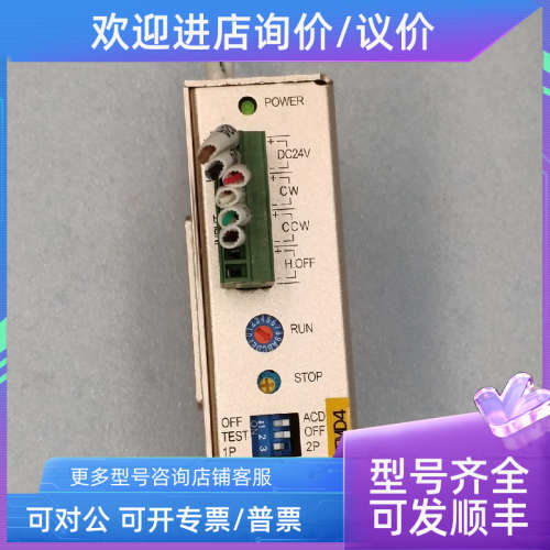 议价泰映TROY两相 步进马达驱动器 TR21M DC24V 3A