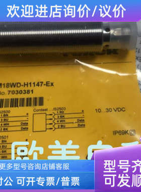 议价TURCK图尔克 接近开关 TB-EM18WD-H147-Ex 传感器 7030381