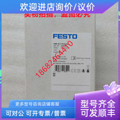 议价FESTO费斯托VABF-S6-1-P1A7-G12 539231