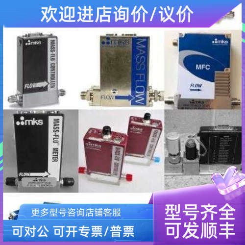 议价MKS 气体流量计1179C01353CS1BV 5000SCCM N2