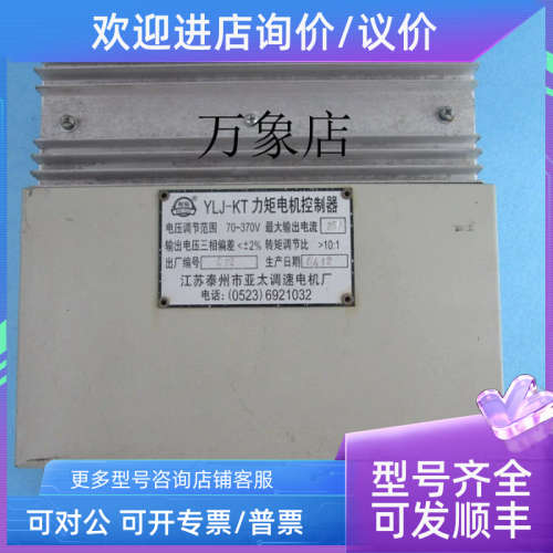 议价YLJ-KT 力矩电机控制器 70-370V 25A 三相力矩电机控制仪