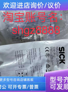议价1091952 IME2S30-12B4DC0SICK西克安全开关IME2S12-08N4DC0