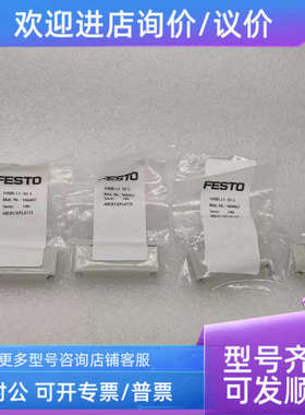议价原FESTO空位 VABB-L1-10-S 566462