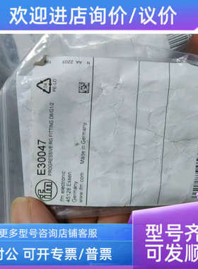 议价IFM易福门E30047