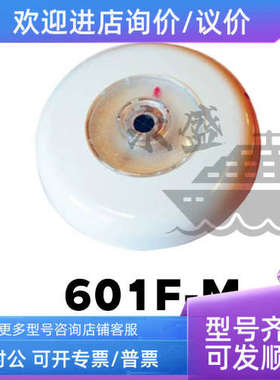 议价IR Flame detector head 601F-M 116-5861-010.2011探测器