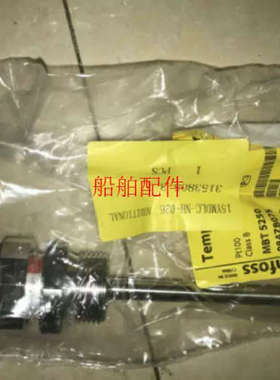 议价温度传感器 084Z8037/084Z8056