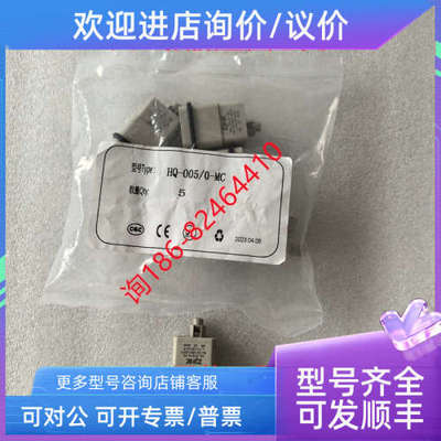 议价ZJHK母端接线座HQ-005/0-MCH3A-TE-2B-M20 19200031440