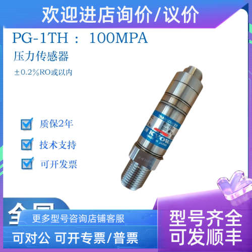 议价共和KYOWA压力传感器PG-2TH