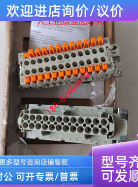 议价ILME意尔玛CSHF24母端 CSHM24公端重载连接器24位