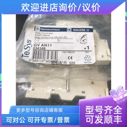 议价 GV-AN11 电动机辅助触点GVAN11