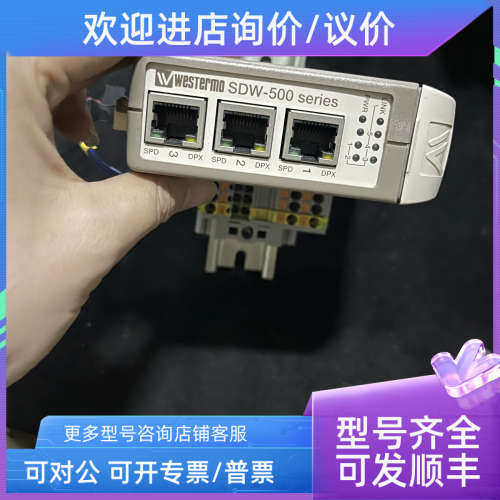 议价WESTERMO SDW-532 2MM-LC2 模块