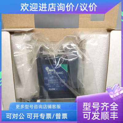 议价Aera FC-770AC 气体流量控制器200SCCM  Air