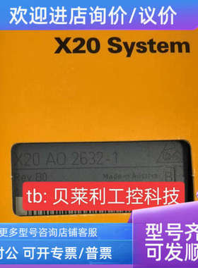 议价贝加莱 X20A02437  X20AI2437 模块