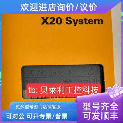 议价贝加莱 X20A02437  X20AI2437 模块