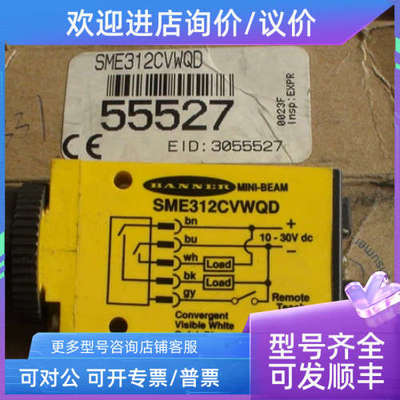 议价SME312CVWQD