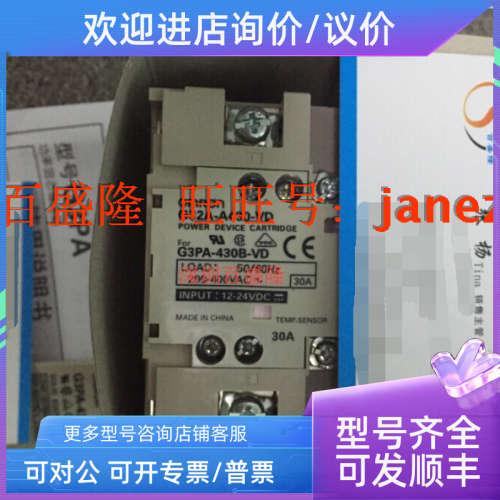 议价/继电器G3FD-X03SN