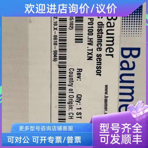 议价堡盟OM30-P0100.HV.TXN测距传感器
