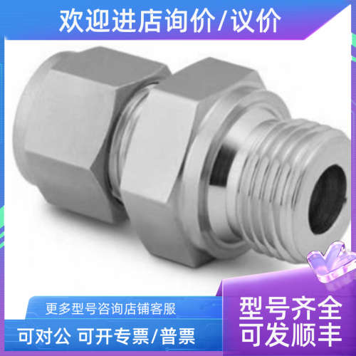 议价Swagelok世伟洛克SS-6M0-1-2RS) 卡套管接头6 mm卡套x1/8 inI