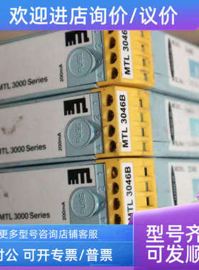 议价 MTL3046B 英国MTL安全栅