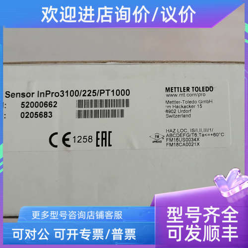 议价52000662 梅特勒托利多PH电极InPro3100/225/PT1000