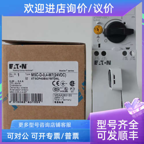 议价 直线起动器MSC-D-1-M7110V50HZ120V60HZ)