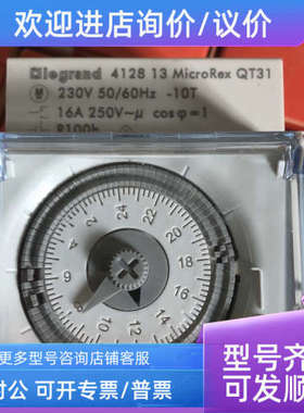 议价罗格朗legrand 03753 MicroRex QT31''