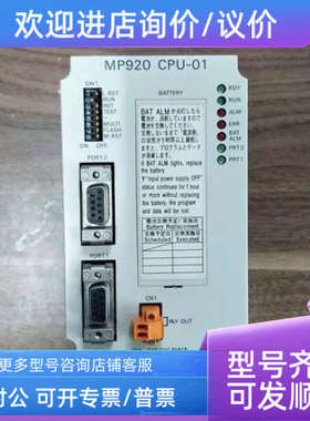 议价CPU控制器模块JEPMC-CP200 MP920 CPU-01 JAPMC-CP3301T1-1-E