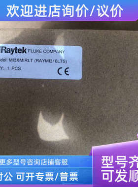 议价雷泰/Raytek在线通讯盒Raytek MI3 MI3XMIRLT（RAYMI310LTS)