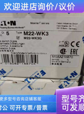 议价M22-WK3按钮 UL CSA认证齐全适用于口北美