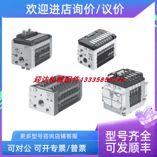 议价10P-10-8A-C2-R-Z-CCS5N+CBTUFESTO/费斯托阀岛