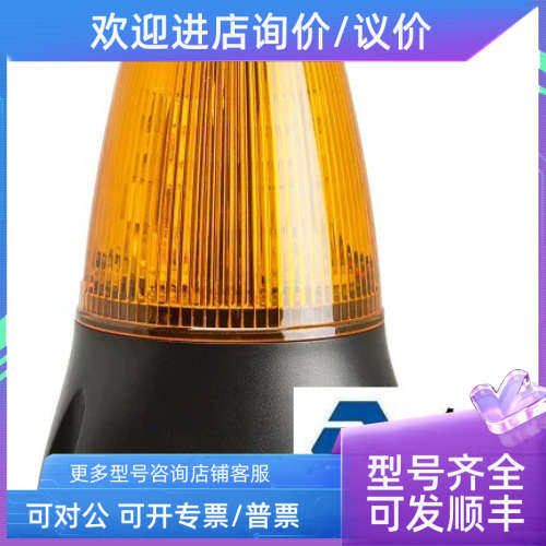 议价Moflash 警示灯LED701-02-02 LEDS100-05-01声光报警器 Mofla