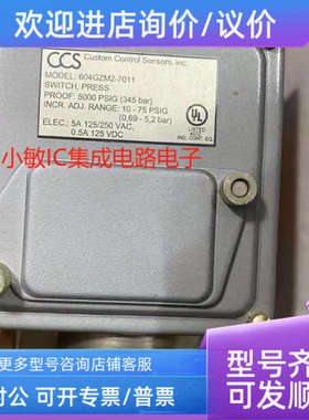 议价CCS压力开关/604GZM1/604GZM2/604GZM3/604GZM11/604GZ5-7011