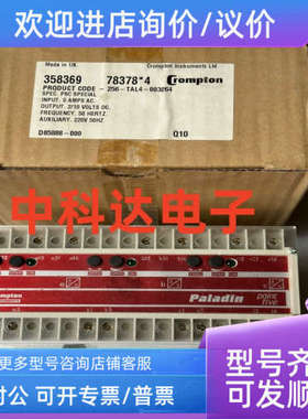 议价Crompton 256-TVL4  英国继电器 256-TVL4-003264