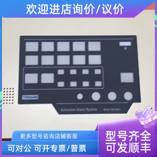 议价TERASAKI WE-EX81 EEA-204 延伸报警