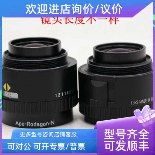 议价罗顿斯德Apo-Rodagon-N 80/4 二代复消色差校正镜头