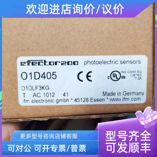 议价IFM易福门O1D405激光测距传感器 01D405