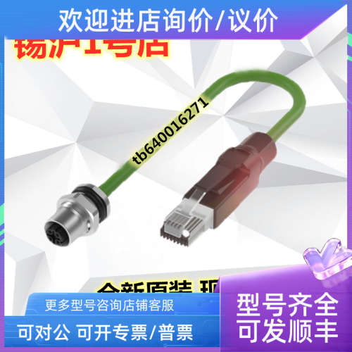 议价巴鲁夫控制柜套管BCC M415-E834-AG-RP001-010 BCC0HH5