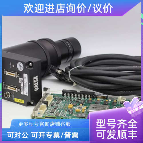 议价DALSA P3-80-08K40-00-R 8K 线阵相机 DALSA采集卡、线套装