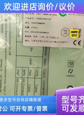 议价ELCO宜科光电传感器OS10-RPLCP6接近开关 号 LFS17100203