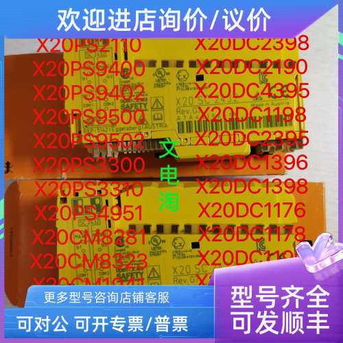议价X20CS1070 X20CS2770 X20CS1030 贝加莱电气模块