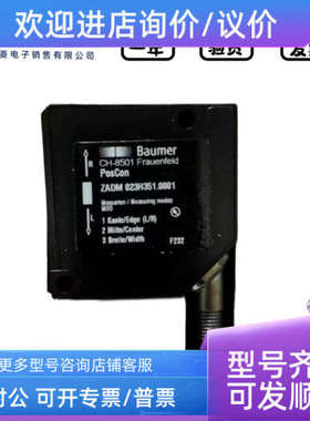 议价堡盟光电传感器 ZADM 023H351.0001