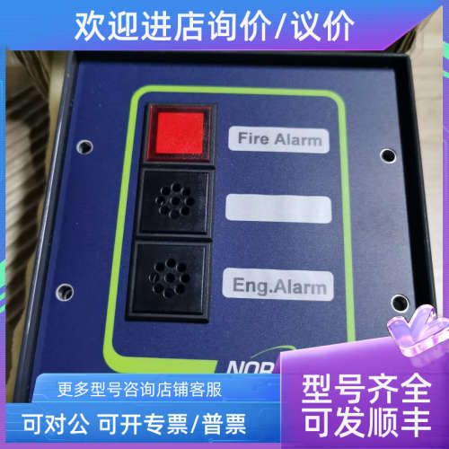 议价NORIS 灾报警面 N3000- LFS