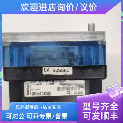 议价burkert宝德 SE35/8035 流量计变送器 00444005