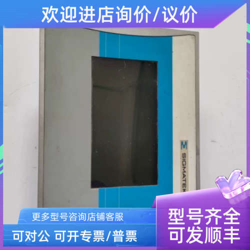 议价SIGMATEK西格玛操作面ETT221 件