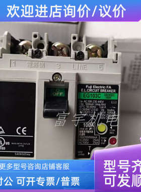 议价富士FUJI漏电断路器EW50SAG/EG103C/SG63C 3P15A20A30A40A75A