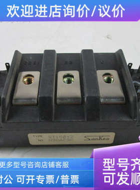 议价SanKen ST150Y2 模块