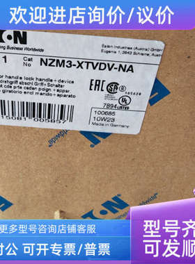 议价NZM3-XTVDV-NAUL认证门联动操作手柄