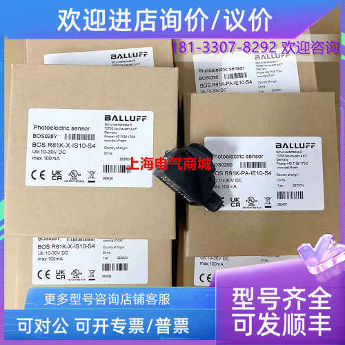 议价巴鲁夫对射发射器传感器BOS R81K-X-IS10-S4BOS028Y