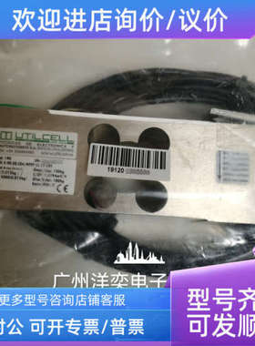 议价Utilcell锈钢单点式传感器 MOD190i-15kg/20/30/50/75/120kg