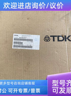 议价TDK EPCOS爱普科斯 L40K385QP 385V 10%压敏电阻电子件电容